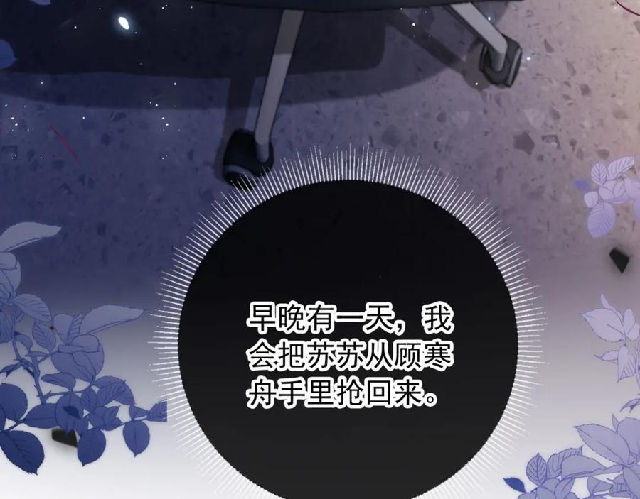 白月光他爱上替身了？！ 第14话：让我离开吧 第31页