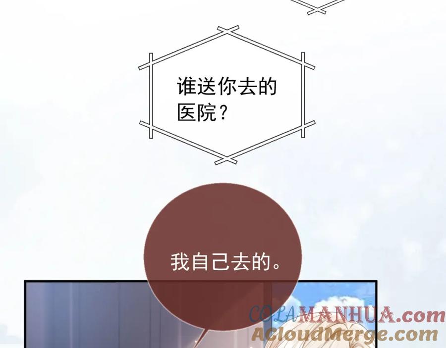 白月光他爱上替身了？！ 第14话：让我离开吧 第41页