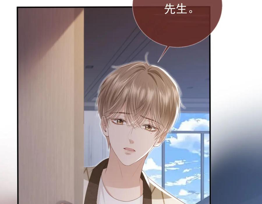 白月光他爱上替身了？！ 第14话：让我离开吧 第76页