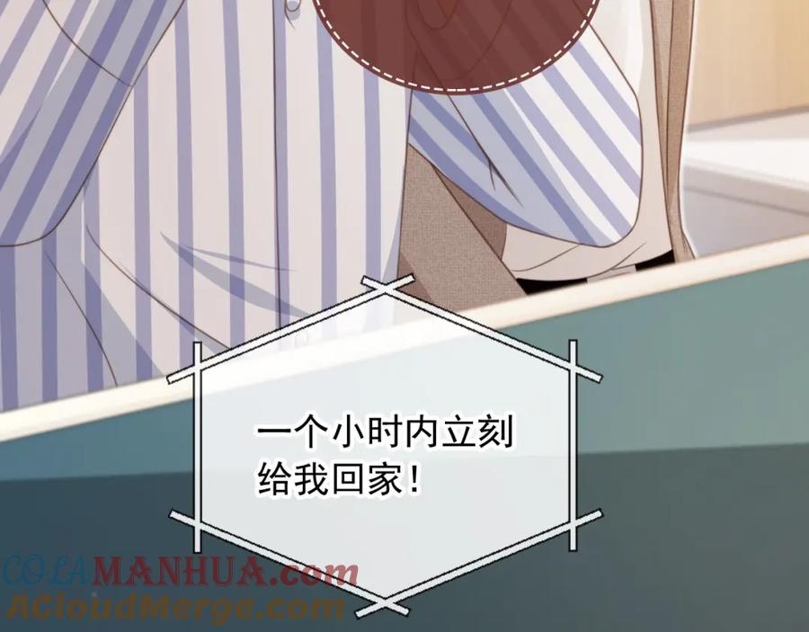 白月光他爱上替身了？！ 第14话：让我离开吧 第49页