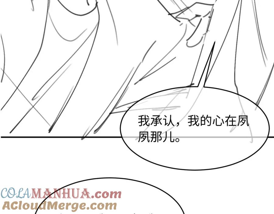 白月光他爱上替身了？！ 第14话：让我离开吧 第109页