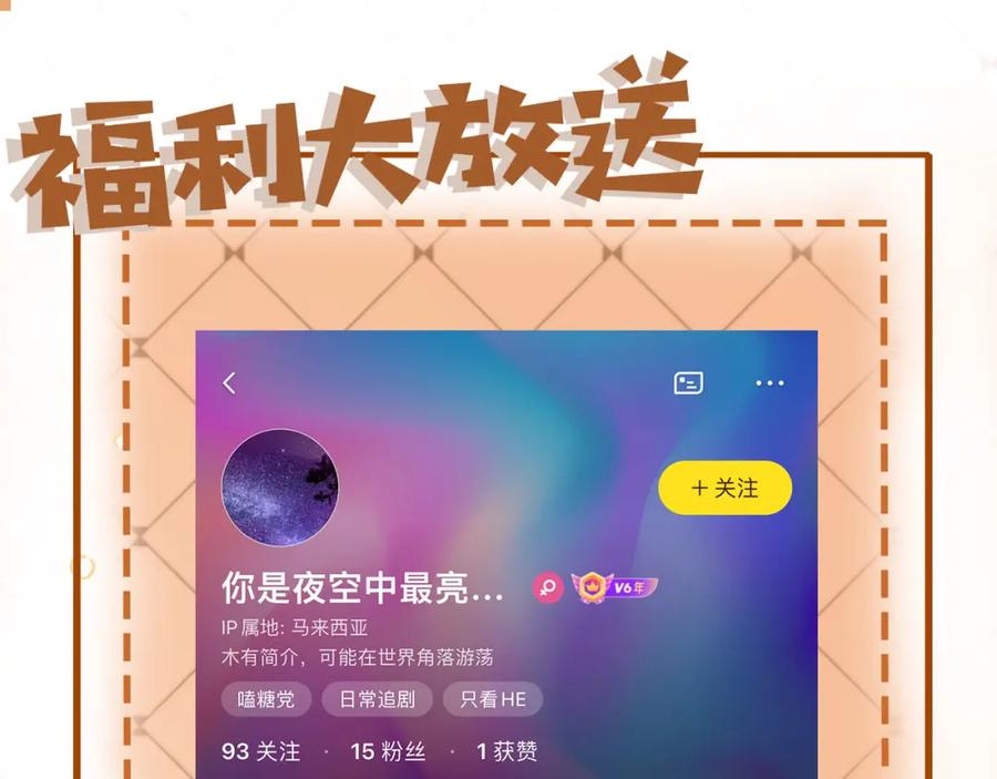 白月光他爱上替身了？！ 第14话：让我离开吧 第115页