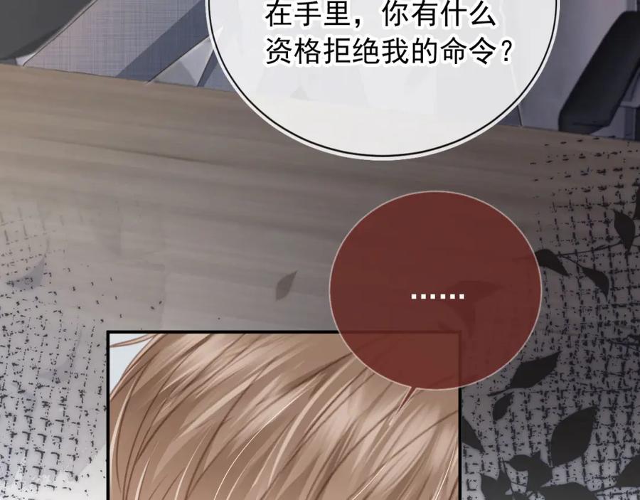 白月光他爱上替身了？！ 第14话：让我离开吧 第54页