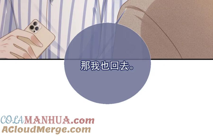 白月光他爱上替身了？！ 第14话：让我离开吧 第61页