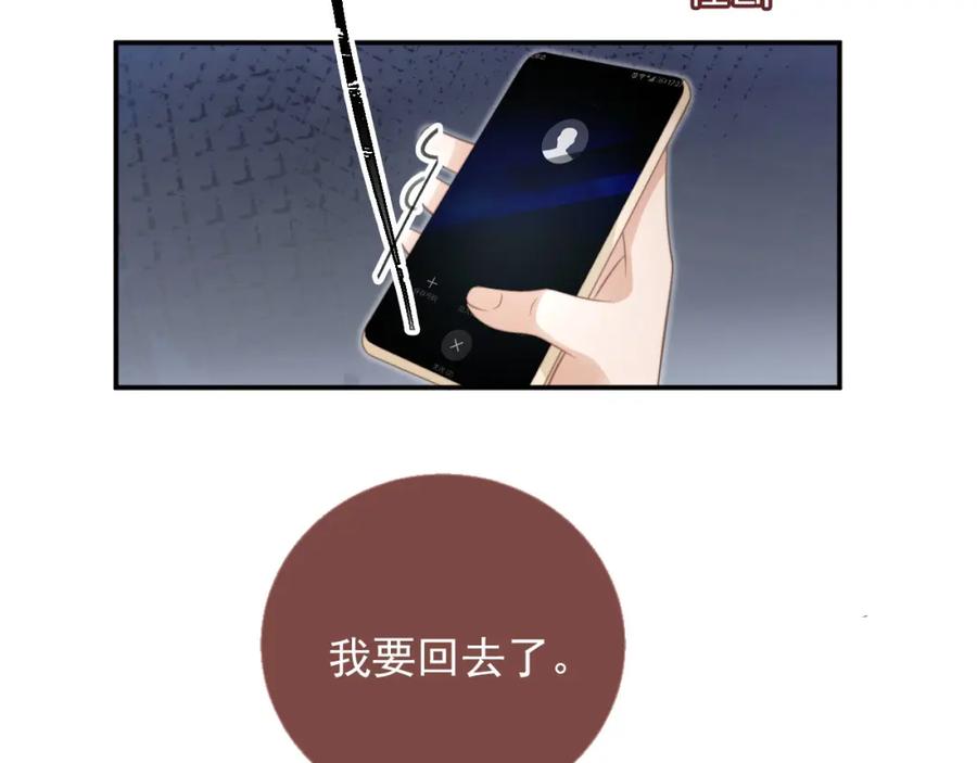 白月光他爱上替身了？！ 第14话：让我离开吧 第59页