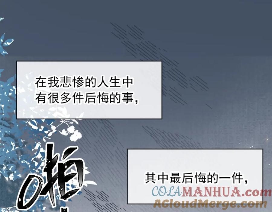 白月光他爱上替身了？！ 第14话：让我离开吧 第5页