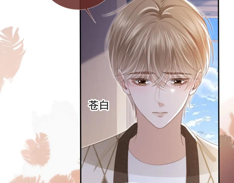 白月光他爱上替身了？！ 第14话：让我离开吧 第70页