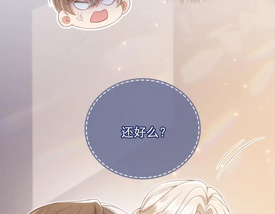 白月光他爱上替身了？！ 第14话：让我离开吧 第47页