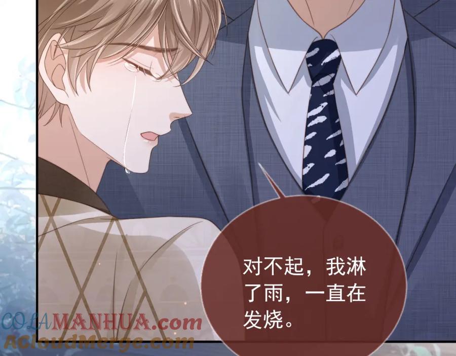 白月光他爱上替身了？！ 第14话：让我离开吧 第97页