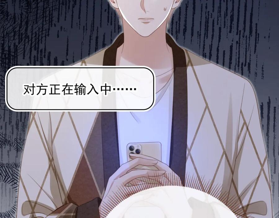 白月光他爱上替身了？！ 第15话：把欲望放在你这 第72页