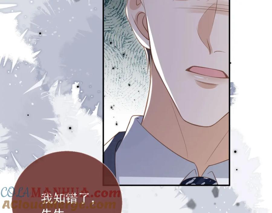 白月光他爱上替身了？！ 第15话：把欲望放在你这 第17页