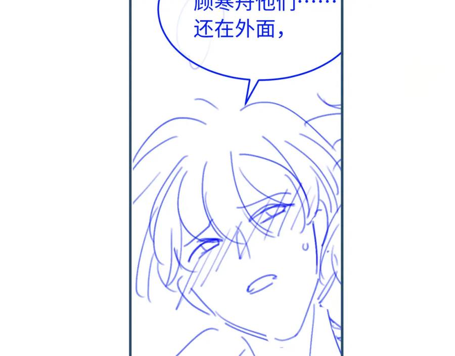 白月光他爱上替身了？！ 第15话：把欲望放在你这 第102页