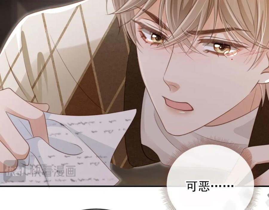 白月光他爱上替身了？！ 第15话：把欲望放在你这 第15页