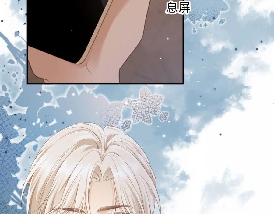 白月光他爱上替身了？！ 第15话：把欲望放在你这 第95页