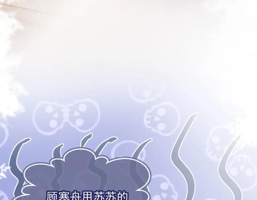 白月光他爱上替身了？！ 第15话：把欲望放在你这 第88页
