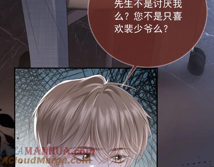白月光他爱上替身了？！ 第15话：把欲望放在你这 第37页