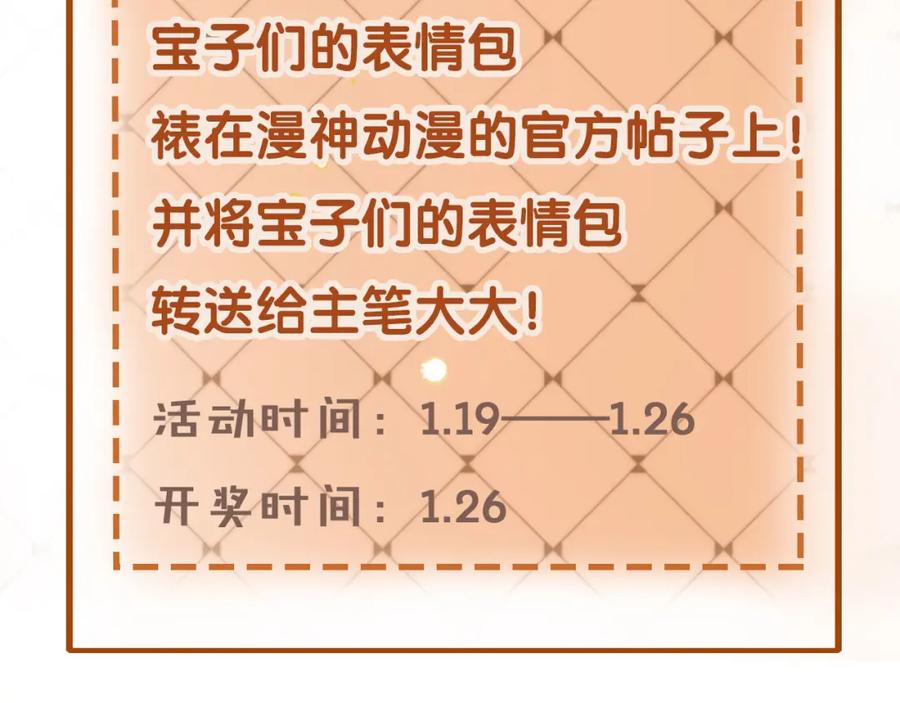 白月光他爱上替身了？！ 第15话：把欲望放在你这 第107页