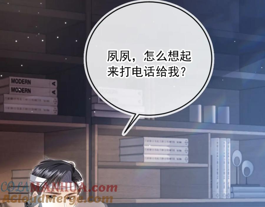 白月光他爱上替身了？！ 第15话：把欲望放在你这 第49页