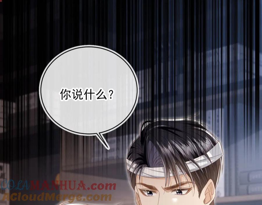 白月光他爱上替身了？！ 第15话：把欲望放在你这 第5页