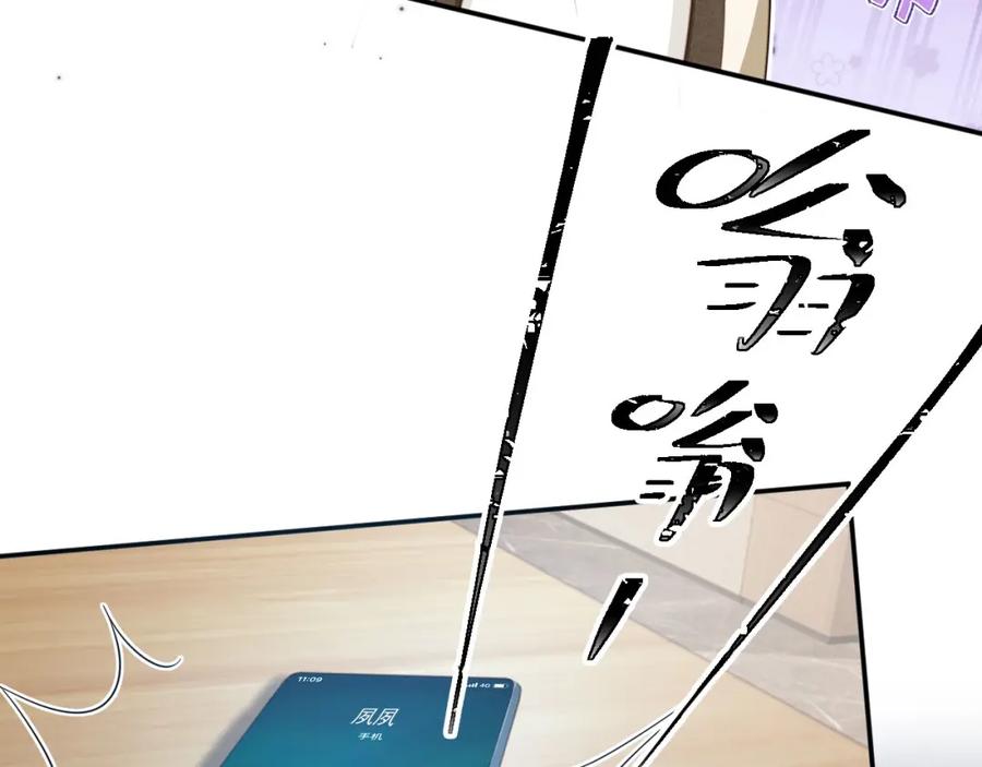 白月光他爱上替身了？！ 第15话：把欲望放在你这 第47页