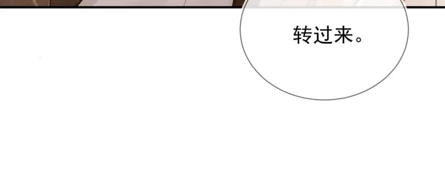 白月光他爱上替身了？！ 第15话：把欲望放在你这 第32页