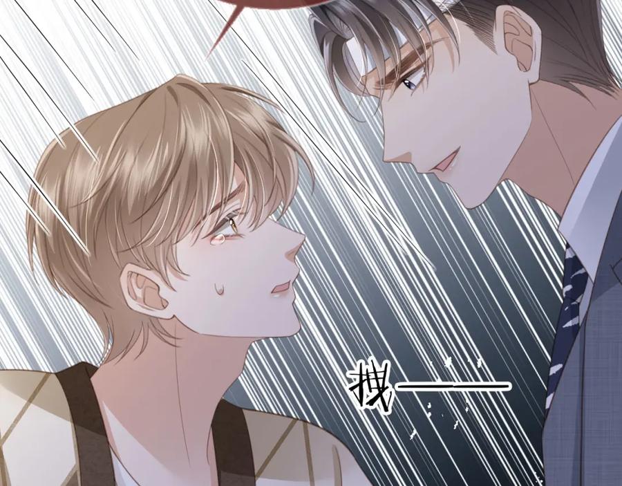 白月光他爱上替身了？！ 第15话：把欲望放在你这 第42页