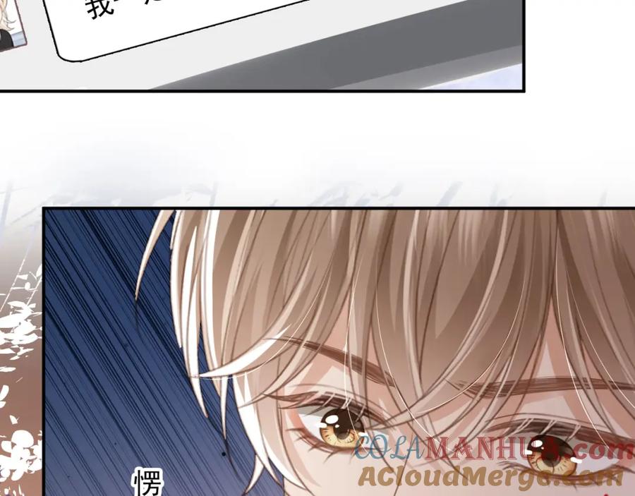 白月光他爱上替身了？！ 第15话：把欲望放在你这 第77页