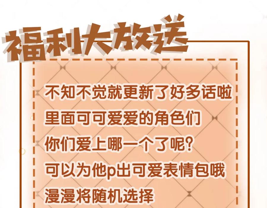 白月光他爱上替身了？！ 第15话：把欲望放在你这 第106页