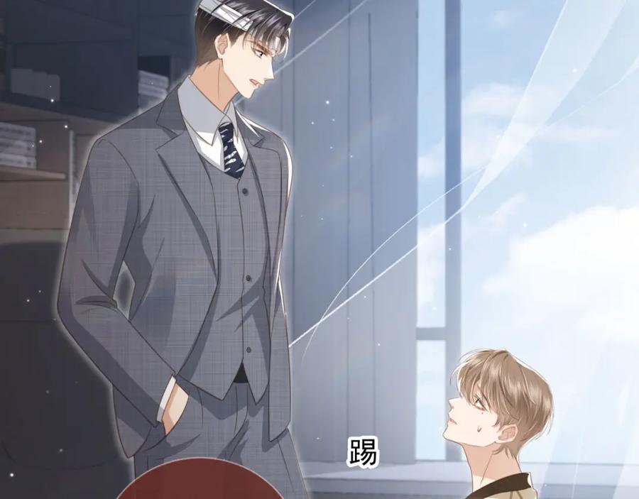 白月光他爱上替身了？！ 第15话：把欲望放在你这 第55页