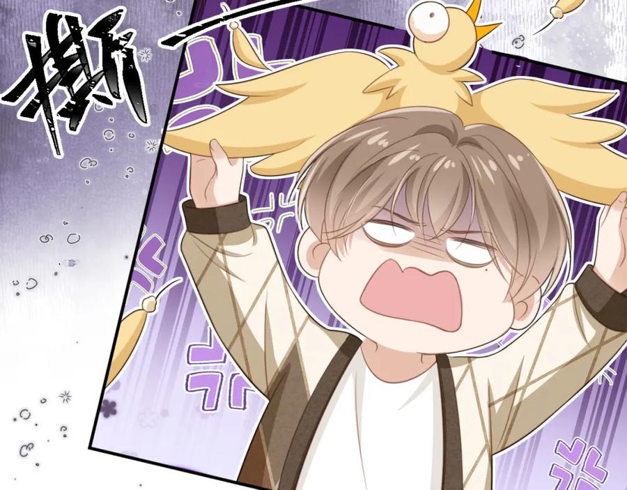 白月光他爱上替身了？！ 第15话：把欲望放在你这 第46页