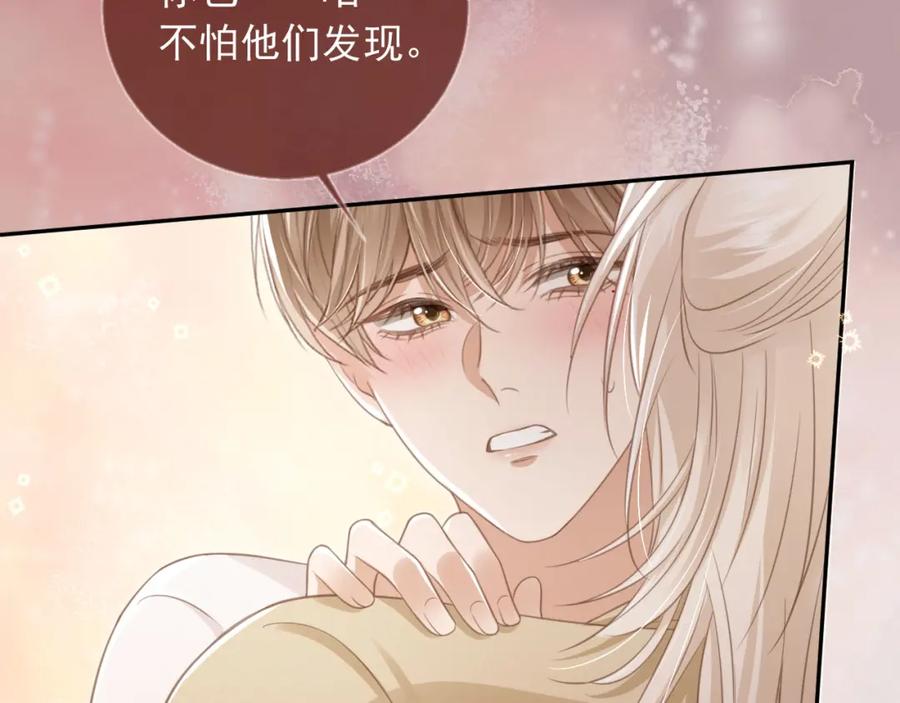 白月光他爱上替身了？！ 第16话：替身对白月光心动了？ 第59页