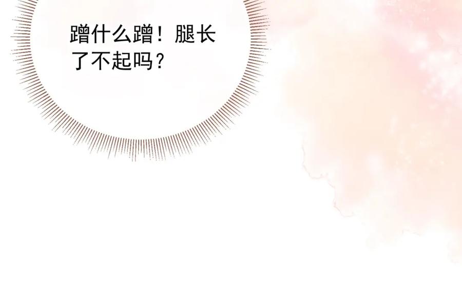 白月光他爱上替身了？！ 第16话：替身对白月光心动了？ 第31页