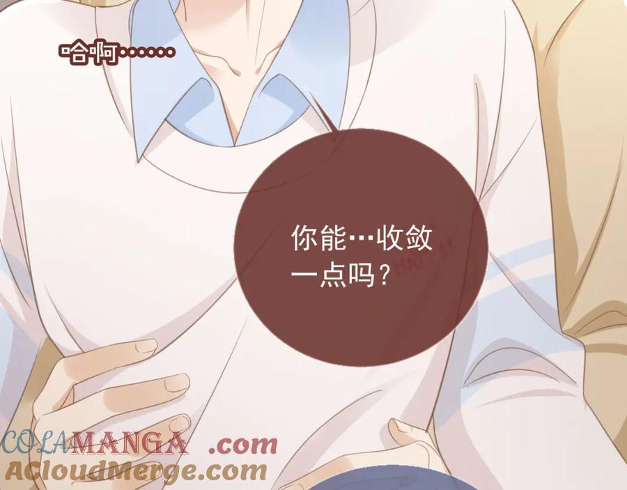 白月光他爱上替身了？！ 第16话：替身对白月光心动了？ 第53页