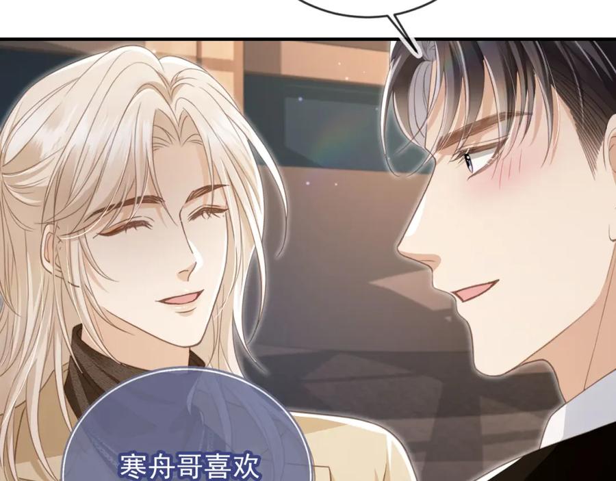 白月光他爱上替身了？！ 第16话：替身对白月光心动了？ 第14页