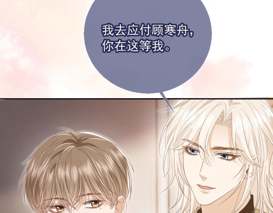 白月光他爱上替身了？！ 第16话：替身对白月光心动了？ 第70页