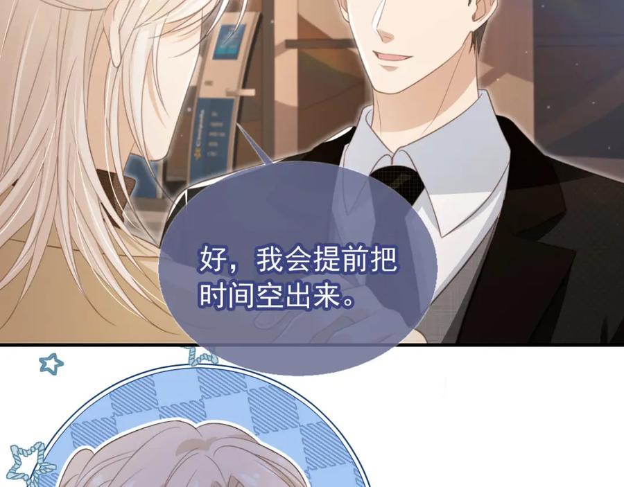 白月光他爱上替身了？！ 第16话：替身对白月光心动了？ 第16页