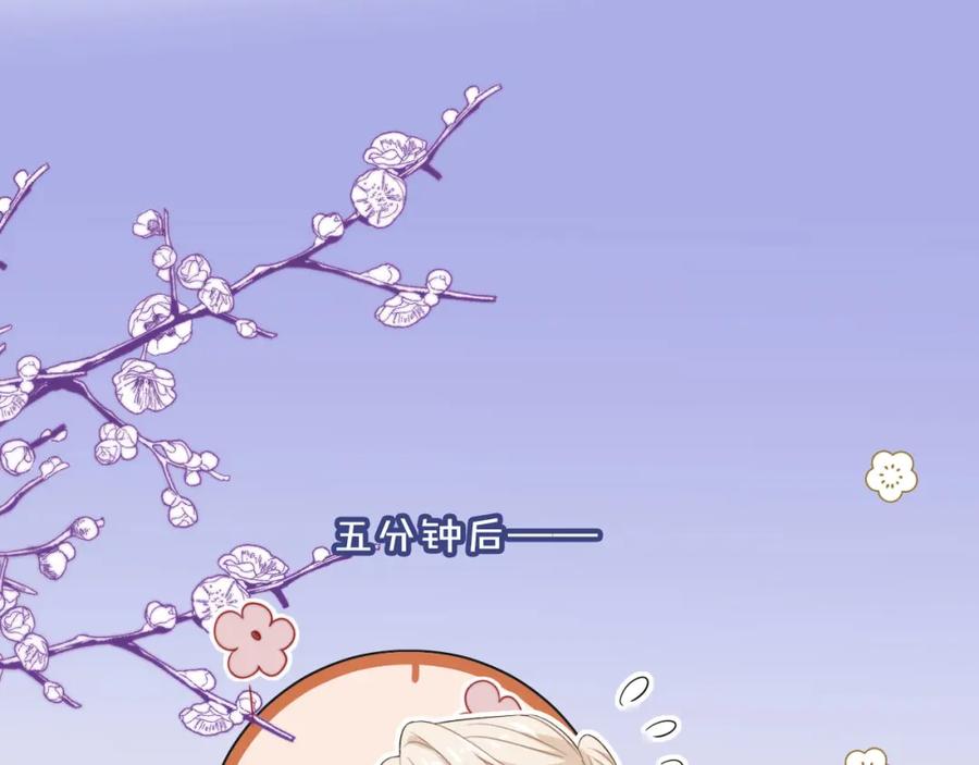 白月光他爱上替身了？！ 第16话：替身对白月光心动了？ 第36页