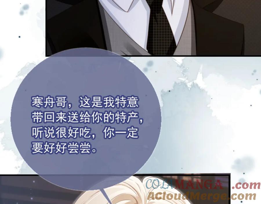 白月光他爱上替身了？！ 第16话：替身对白月光心动了？ 第9页