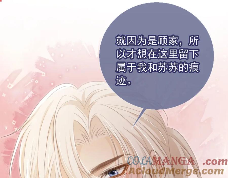 白月光他爱上替身了？！ 第16话：替身对白月光心动了？ 第89页