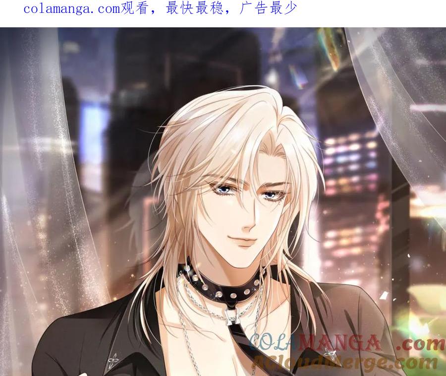 白月光他爱上替身了？！ 第16话：替身对白月光心动了？ 第1页