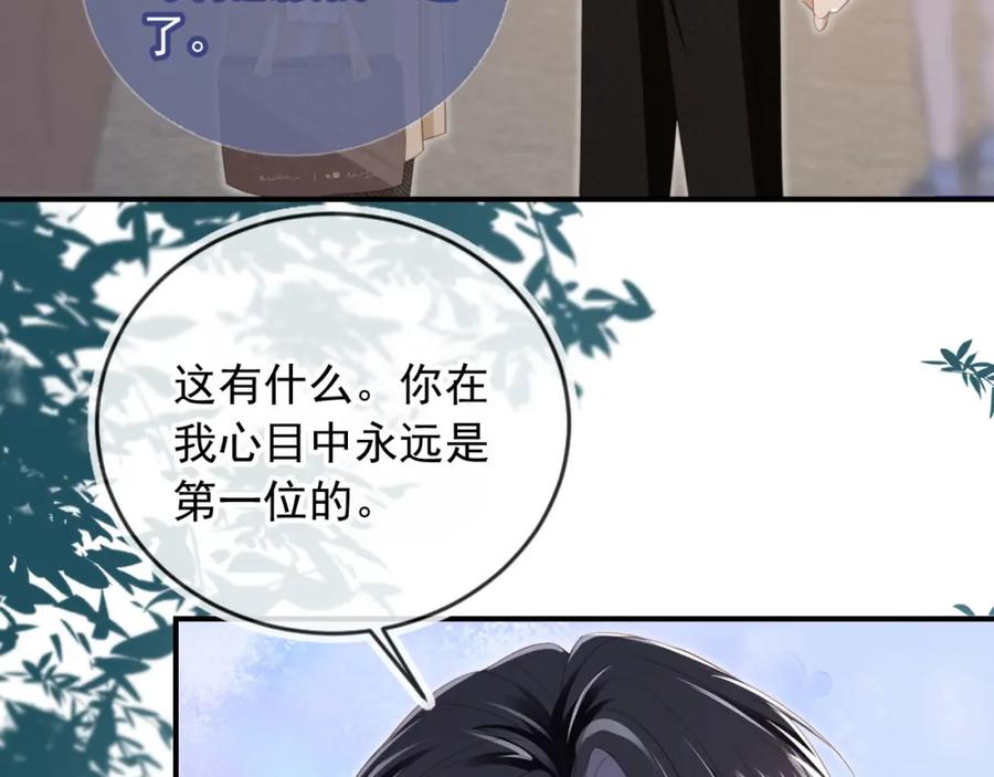 白月光他爱上替身了？！ 第16话：替身对白月光心动了？ 第7页