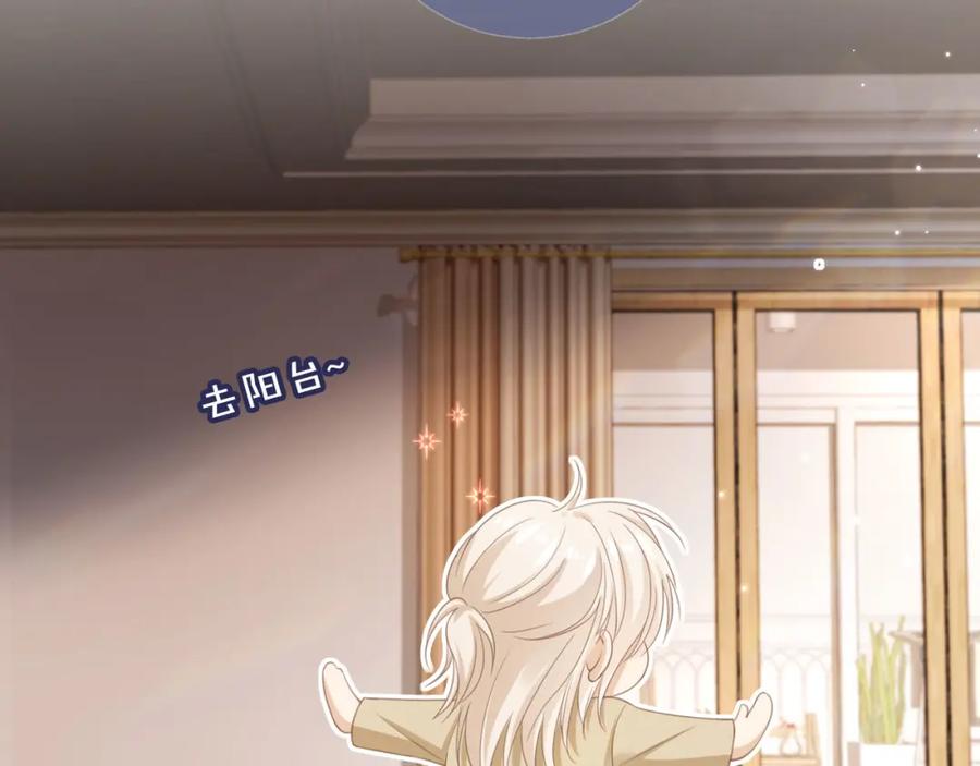 白月光他爱上替身了？！ 第16话：替身对白月光心动了？ 第82页