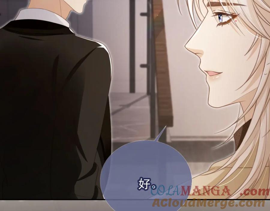 白月光他爱上替身了？！ 第16话：替身对白月光心动了？ 第81页