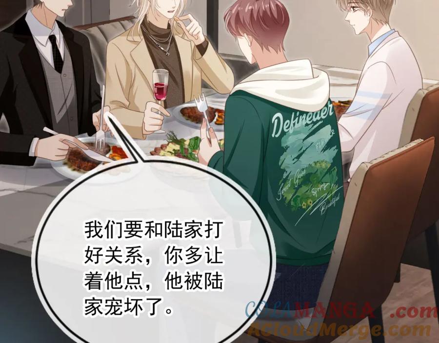 白月光他爱上替身了？！ 第16话：替身对白月光心动了？ 第21页