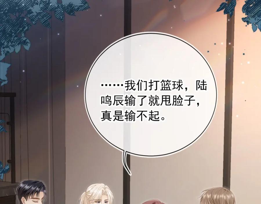 白月光他爱上替身了？！ 第16话：替身对白月光心动了？ 第20页