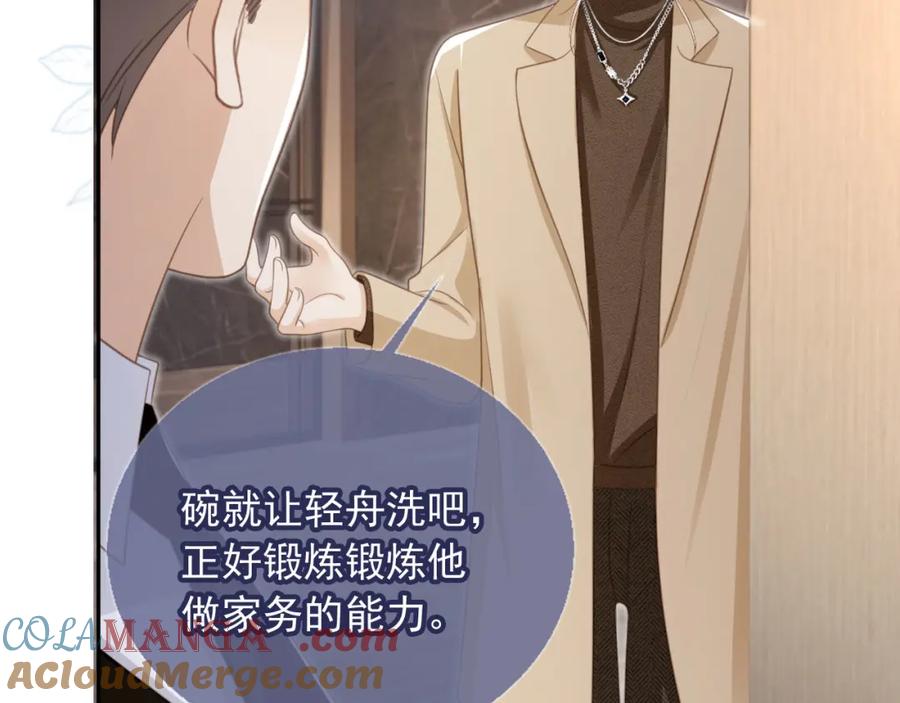 白月光他爱上替身了？！ 第16话：替身对白月光心动了？ 第73页