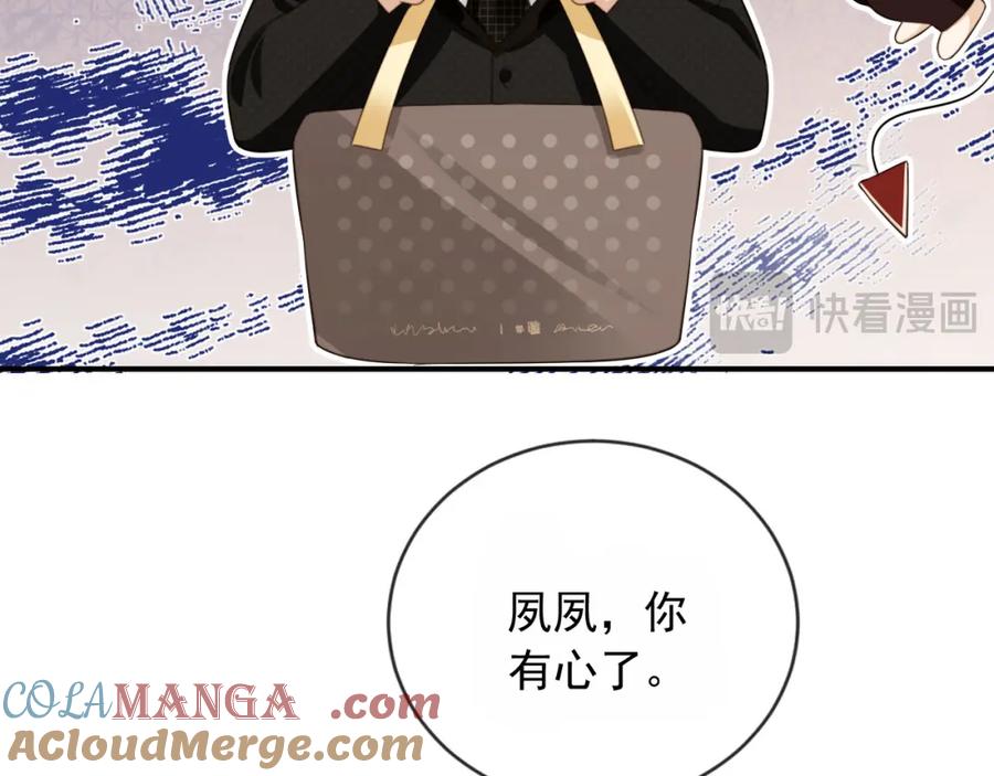 白月光他爱上替身了？！ 第16话：替身对白月光心动了？ 第13页