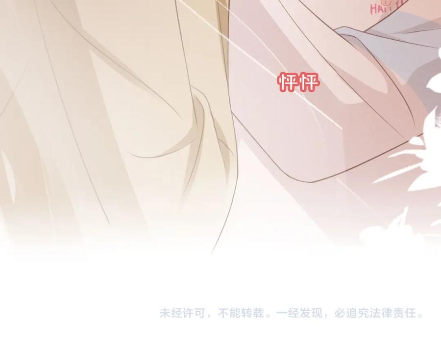 白月光他爱上替身了？！ 第16话：替身对白月光心动了？ 第94页