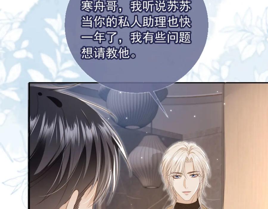 白月光他爱上替身了？！ 第16话：替身对白月光心动了？ 第72页