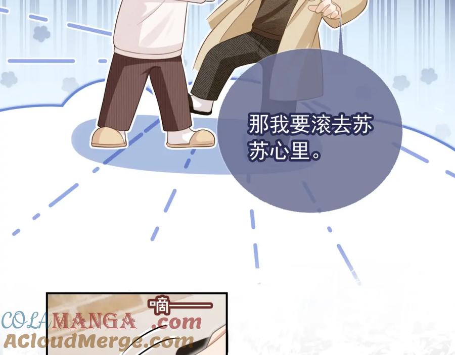 白月光他爱上替身了？！ 第16话：替身对白月光心动了？ 第65页